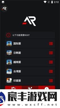 xa超广角工具APP