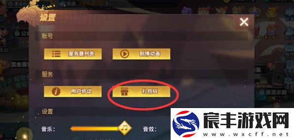 暮夜传说手游兑换码在哪