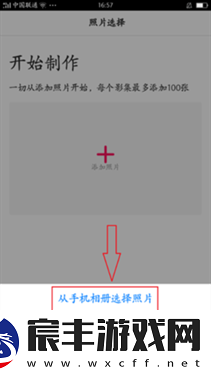 小年糕音乐相册