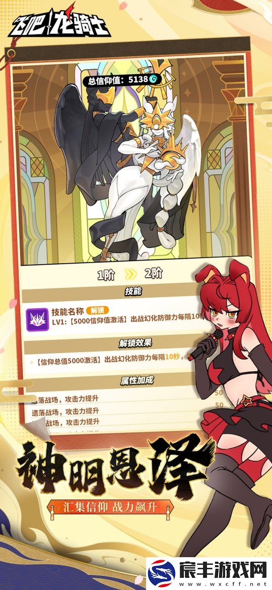 飞吧龙骑士双十一大促销