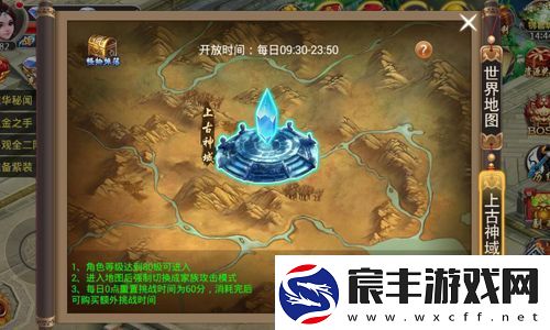 玄仙封神带你越界去修仙