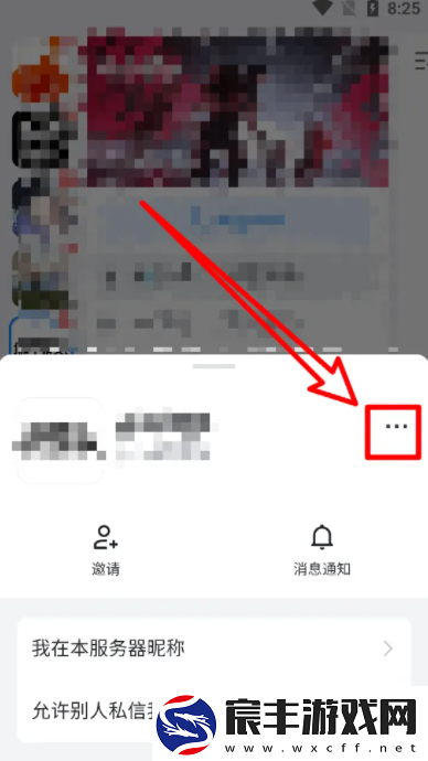 fanbook如何退出已加入的圈子FanbookAPP中怎么退出已加入的服务器