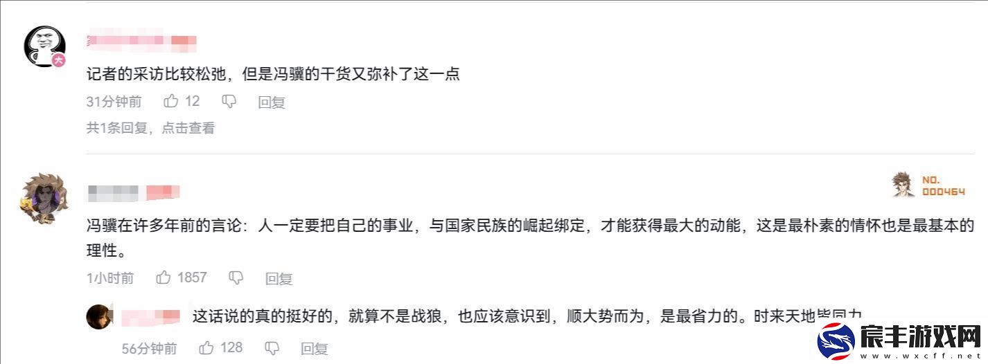 冯骥央视专访登B站热搜友感叹冯骥的言语简单却充满智慧