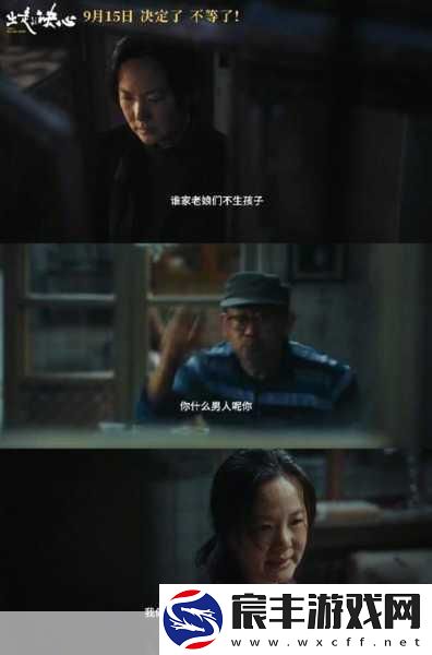 出走的决心角色海报震撼发布-50岁阿姨自驾游故事搬进手游世界