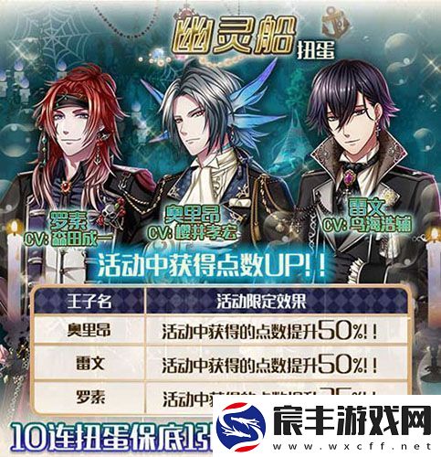 梦100鱼哥奥里昂SP首次登场