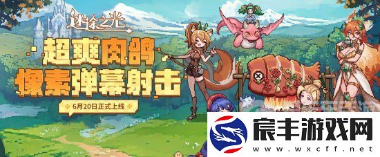 迷途之光兑换码是什么-迷途之光兑换码大全