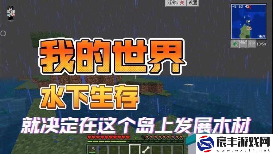 我的世界-2-生存挑战精彩继续-第二集超多惊喜等你来