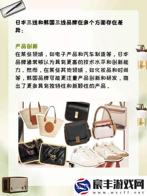 日韩三线品牌对决：奇葩路径的科技之旅