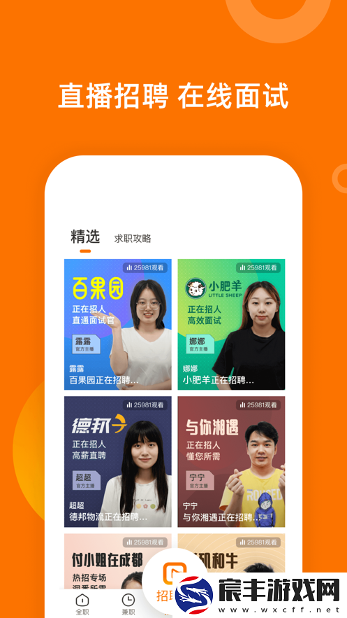 熟人直聘找工作真实