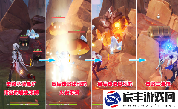 原神史莱姆宝箱怎么获取
