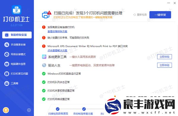 惠普打印机突然连不上网了怎么办