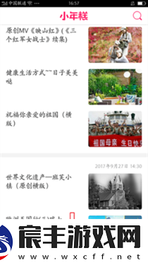 小年糕音乐相册