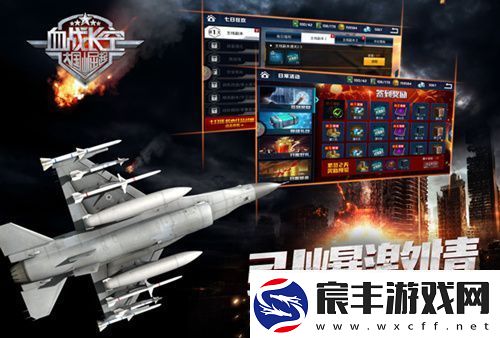 血战长空今日震撼首发
