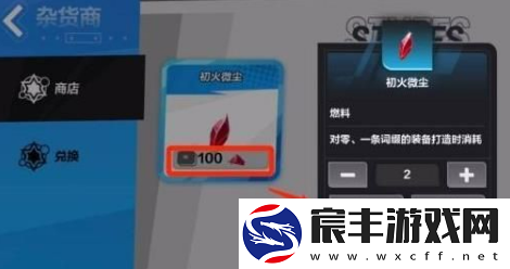 火炬之光无限初火源质怎么合成