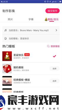 小年糕音乐相册