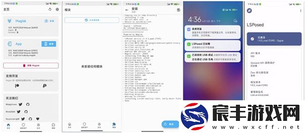 X模块