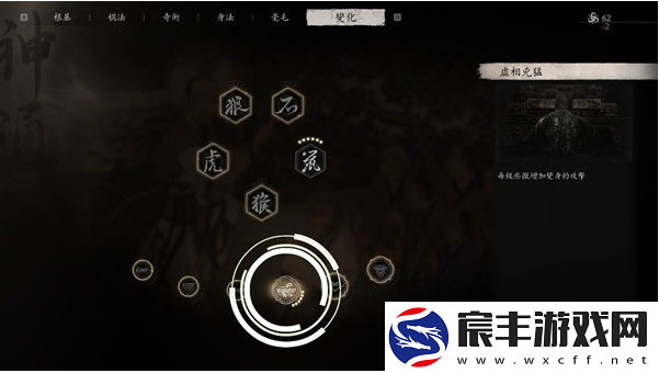黑神话悟空快速刷钱攻略