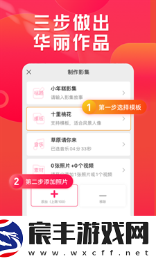 小年糕音乐相册