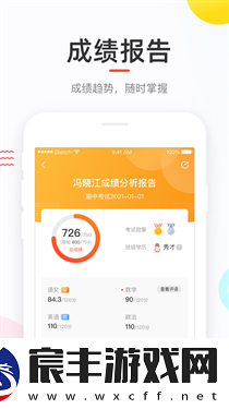 好分数学生版