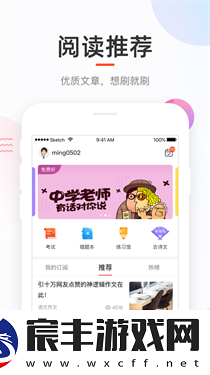 好分数学生版