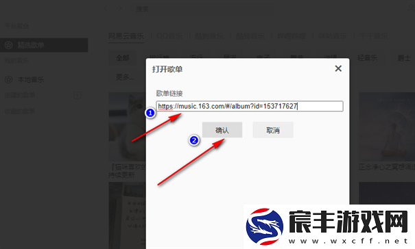listen1手机版