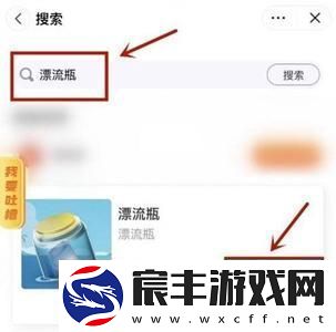 抖音漂流瓶在哪里