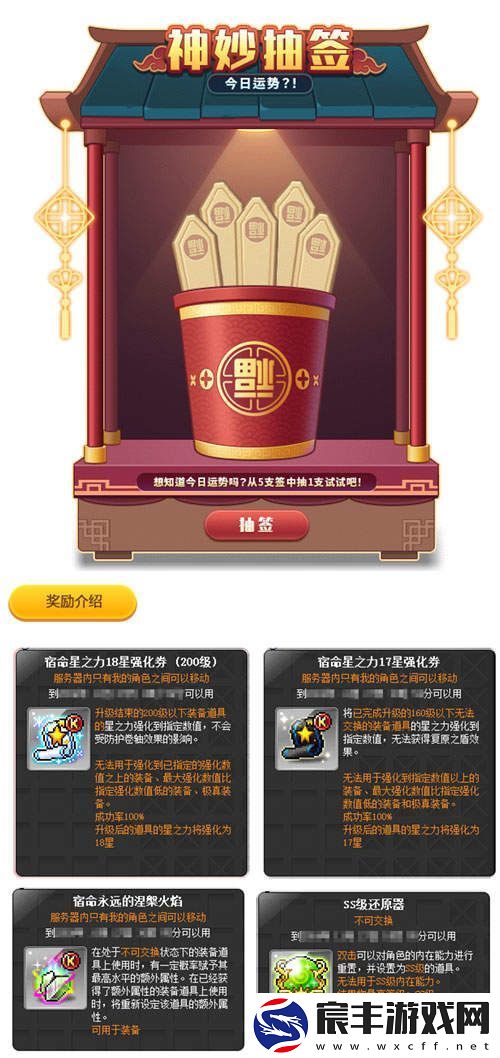 冒险岛武陵道院的神秘夜晚马戏团