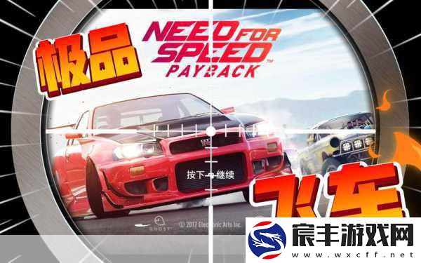 极品飞车20更新日志震撼发布-游戏币奖励激增-性能全面升级！