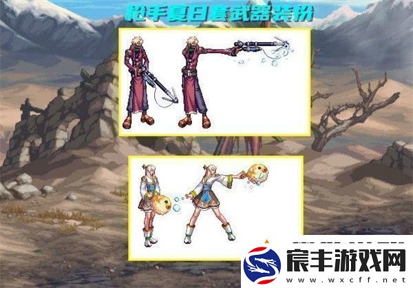 地下城与勇士起源夏日套装扮介绍地下城与勇士起源夏日套装扮怎么获得