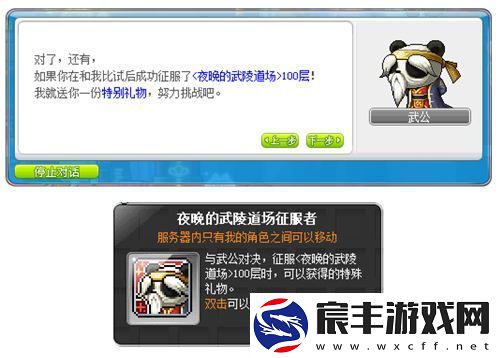 冒险岛武陵道院的神秘夜晚马戏团