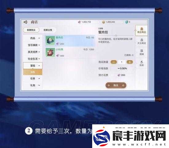 天谕手游吵架夫妻冒险任务完成攻略