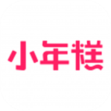 小年糕制作相册