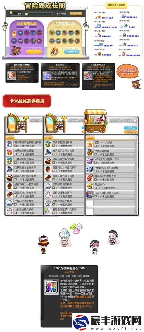 冒险岛武陵道院的神秘夜晚马戏团