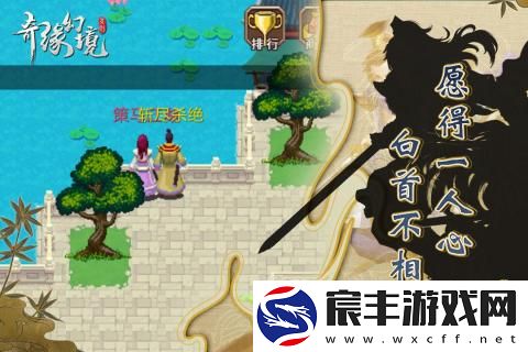 奇缘幻境