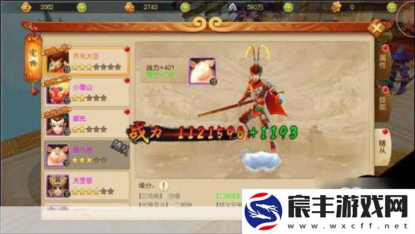 大圣归来棒指灵霄测试在即-特色玩法抢先揭秘！