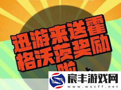 Steam超值福利大放送-霍格沃茨与双人成行手游玩家必抢！