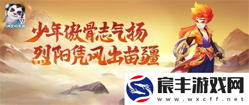 神武4双端年度全新内容上线