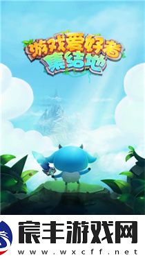 小绵羊手游app
