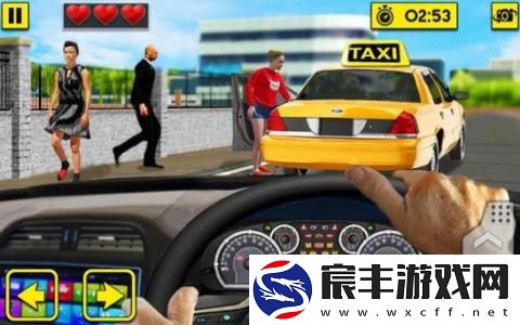 城市出租车驾驶