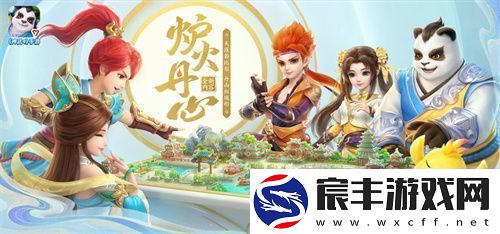 神武4双端年度全新内容上线
