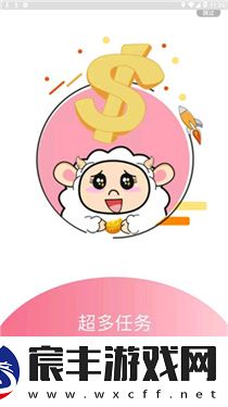 小绵羊手游app
