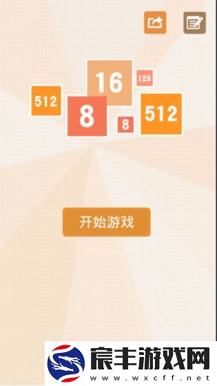 2048汉诺塔