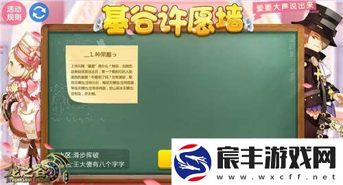 龙之谷手游爱的甜蜜告白