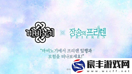 洛奇联动葬送的芙莉莲-PV公开