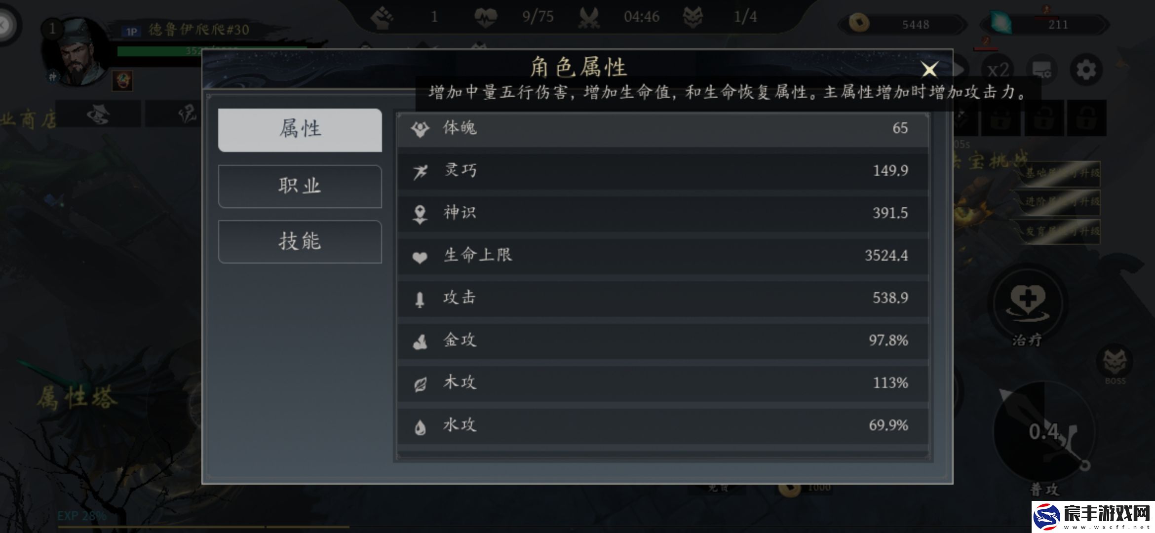 未知升变3五行属性有什么用