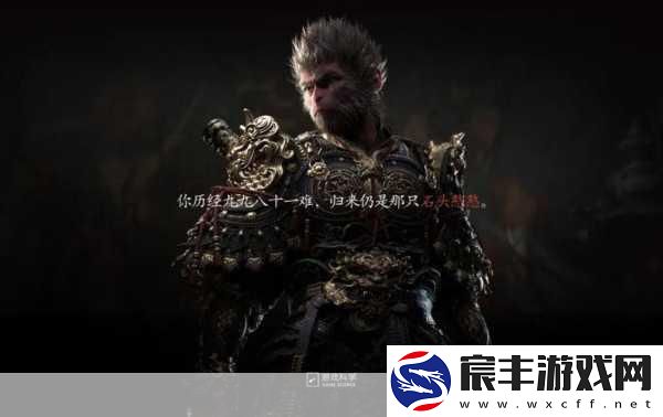 黑神话-悟空销量破1690万-收入超57亿震撼手游圈！