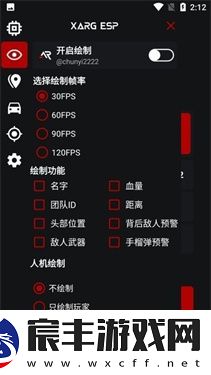 xa超广角工具APP