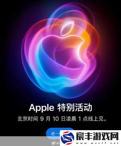 华为苹果齐亮相-9月10日发布会手游玩家该看谁