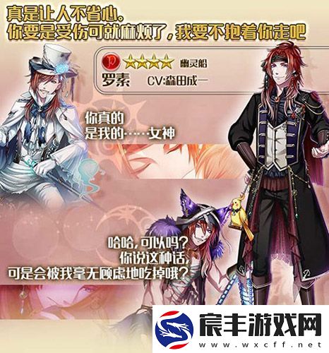 梦100鱼哥奥里昂SP首次登场