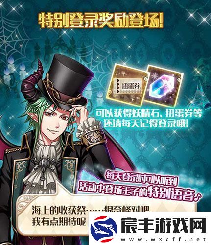 梦100鱼哥奥里昂SP首次登场